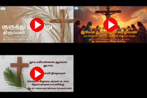 Palm Sunday & Good Friday 2025